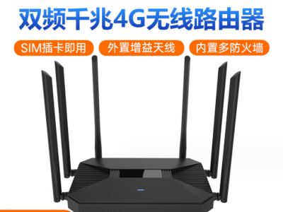 家用双频千兆全网通插卡4g路由器全